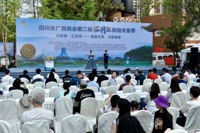 &ldquo;川桂情&middot;三月頌&rdquo; 四川省廣西商會(huì)第二屆&ldquo;三月三民俗文化節(jié)&rdquo;落幕
